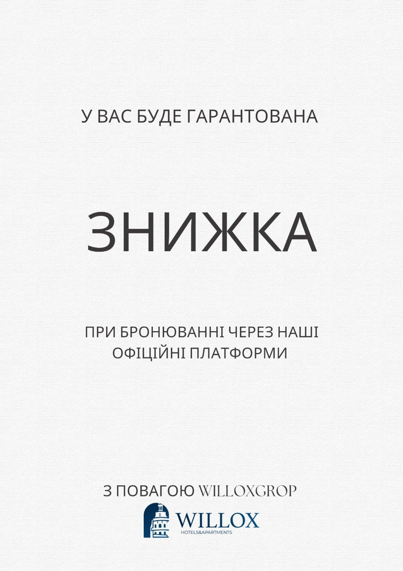 דירות צ'רנוביץ 2Х Кім-Й Loft На Площі Філармонії By Willox מראה חיצוני תמונה